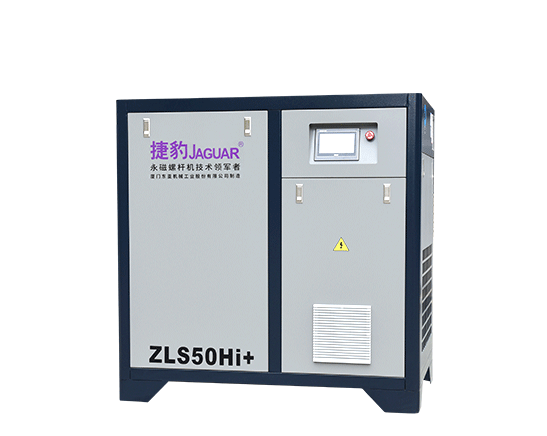 ZLS-Hi+永磁變頻一級壓縮空壓機 ZLS-Hi+永磁變頻一級壓縮空壓機