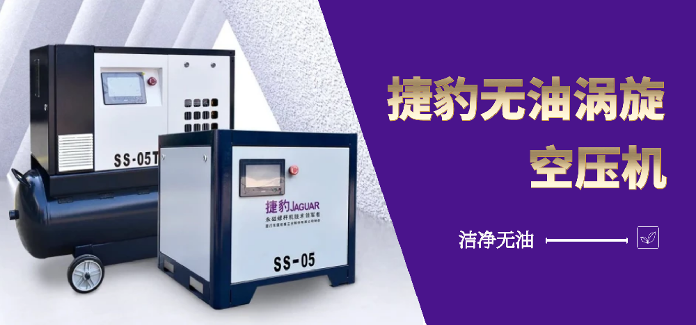 捷豹空壓機(jī)之螺桿式空壓機(jī)維修中應(yīng)該注意的幾點(diǎn) 捷豹空壓機(jī)之螺桿式空壓機(jī)維修中應(yīng)該注意的幾點(diǎn)